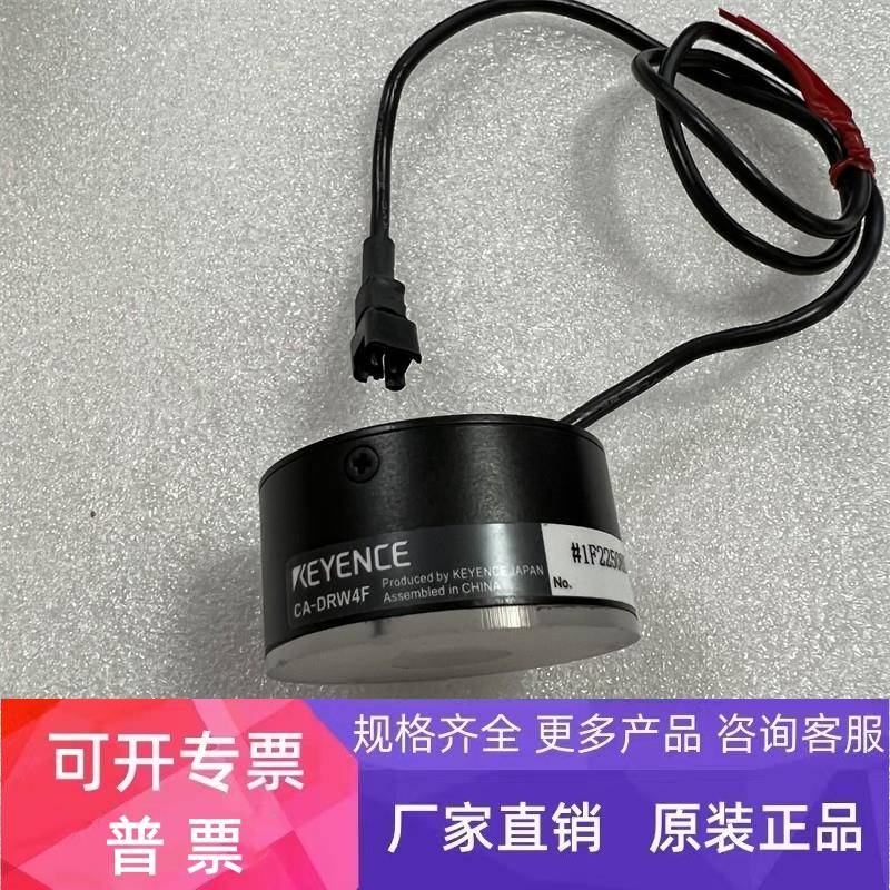 CA-DBW13/CA-DBW24W/CA-DDB8/CA-DDW8 基恩士现货实拍 CA-DRW4F