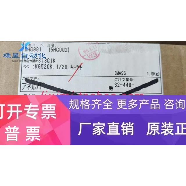 全新 三菱 HC-MFS13G1K K6520KB 6SL3120-1TE13-0AA4现货议价正品