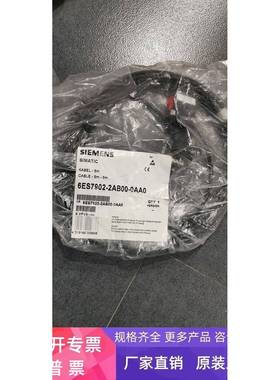 6ES7902-2AG00-0AA0连接电缆50m 原装1P 6ES79022AG000AA0 现货议