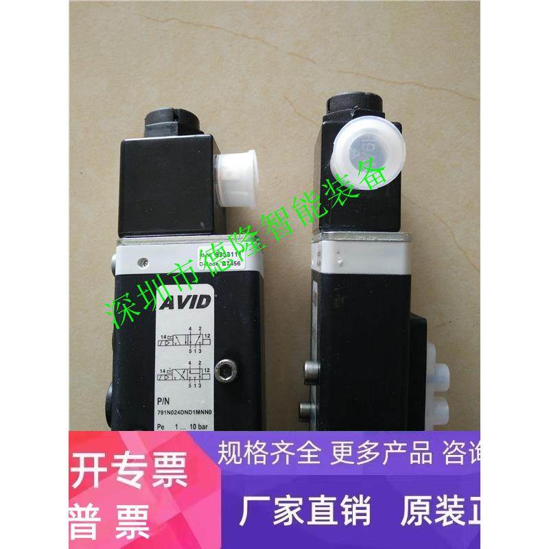 AVID电磁阀791N230AND1MNN0泰科Tyko诺冠IMI NORGREN气缸海隆宝硕