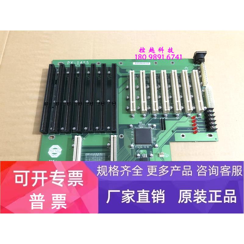 全新 台湾 威达 工控机底板 PX-14S5 7个PCI 5个ISA 正品 保二年
