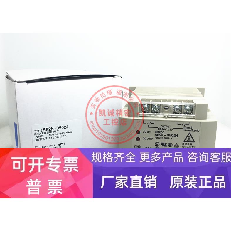 原装正品开关电源 S82K-05024 DC24V 2.1A 现货销售