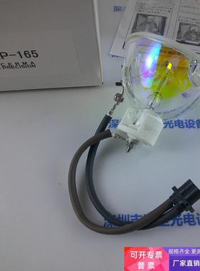 CERMA PRECISION赛玛精密 SHP-165   UV灯 议价
