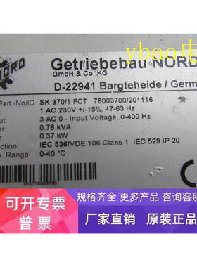 诺德变频器D-22941 SK-1100/1FCTC-E 1.1KW 200V 实物图