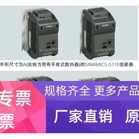6SL3211-0KB15-5UA1,0.55KW,G110变频器3.2A,6SL3 211-0KB15-5UA1
