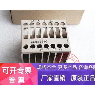 固态继电器 进口 G3JC 208BL 现货 原装 正品