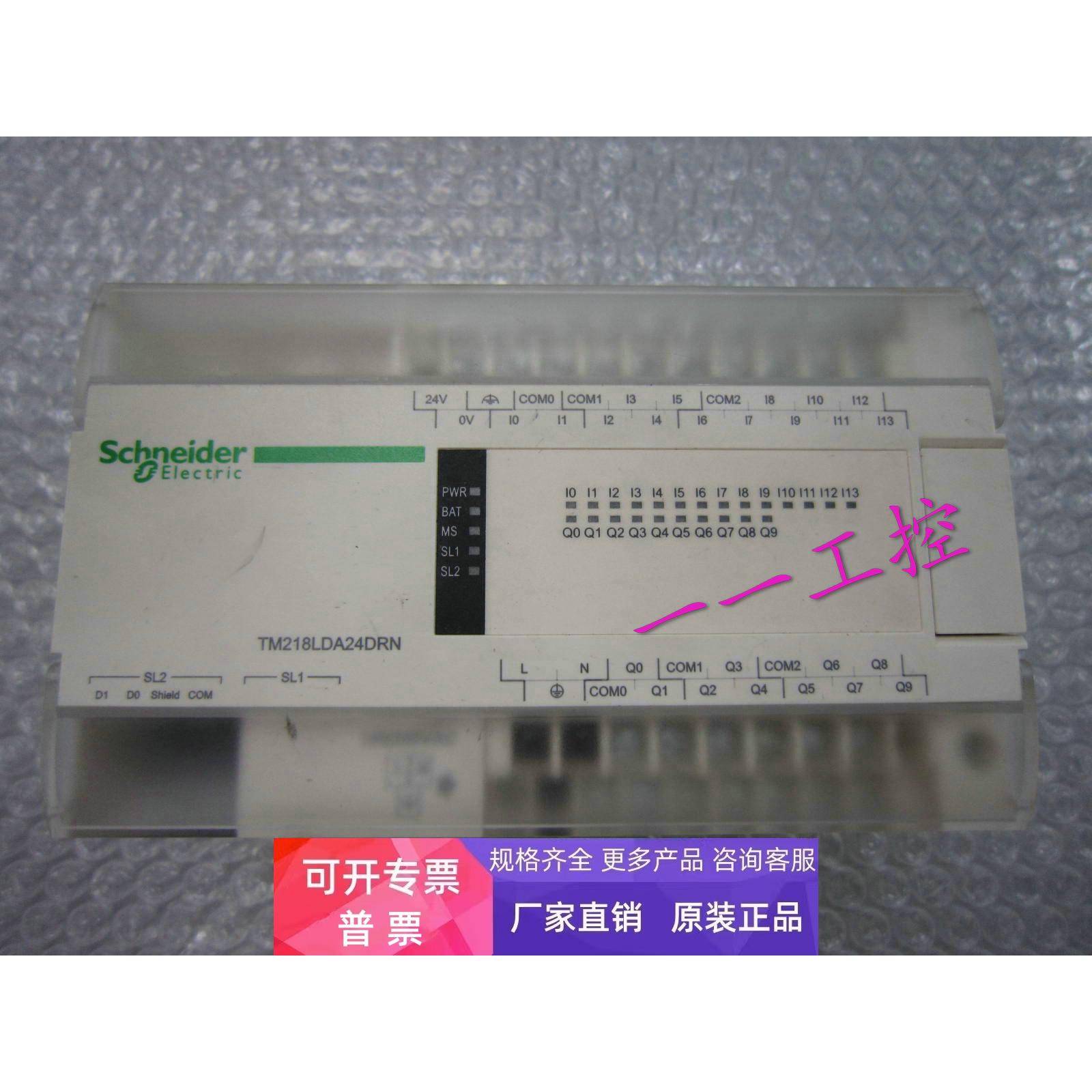 正品原装PLC模块TM218LDA24DRN 原装