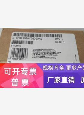 6ES7193-4CD20-0AA0西门子ET-200S DP电子端模块6ES71934CD200AA0