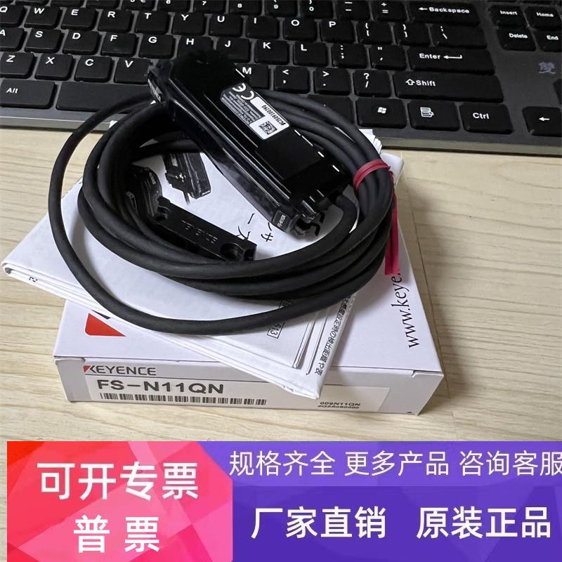 基恩士光纤传感器FS-N11QN FS-N12CP FS-N13CP FS-N15CP FS-V33CP