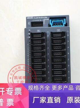 原装三菱远程模块 CL2X16-D1C3V 现货正品 CL2X16-D1C3V 质保