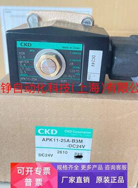 原装CKD电磁阀APK11-20A-03N-DC24V