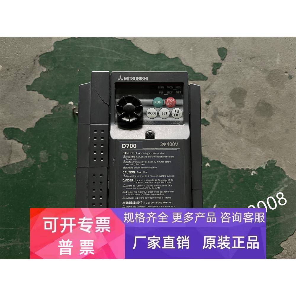 FR-D740-022-NA 拆机三菱D700变频器 380V0.75KW
