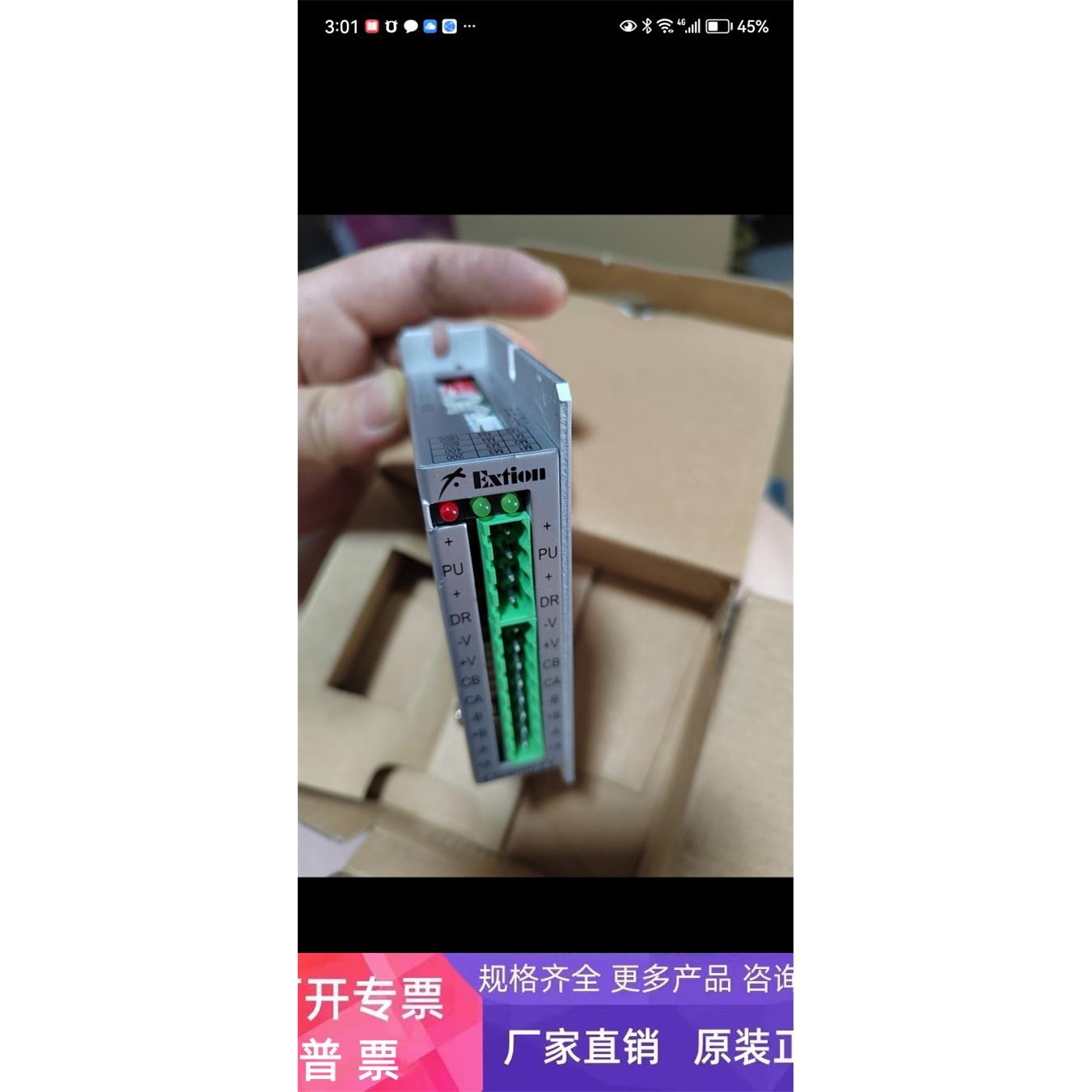 台湾大内 Extion EXD2020M-N，成色如图
