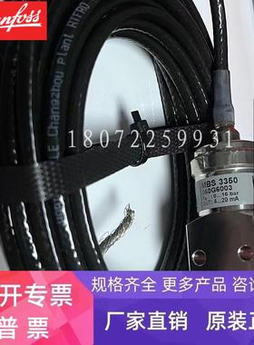 MBS3350 060G6176 060G6001 060G6002 060G5968 丹佛斯压力变送器
