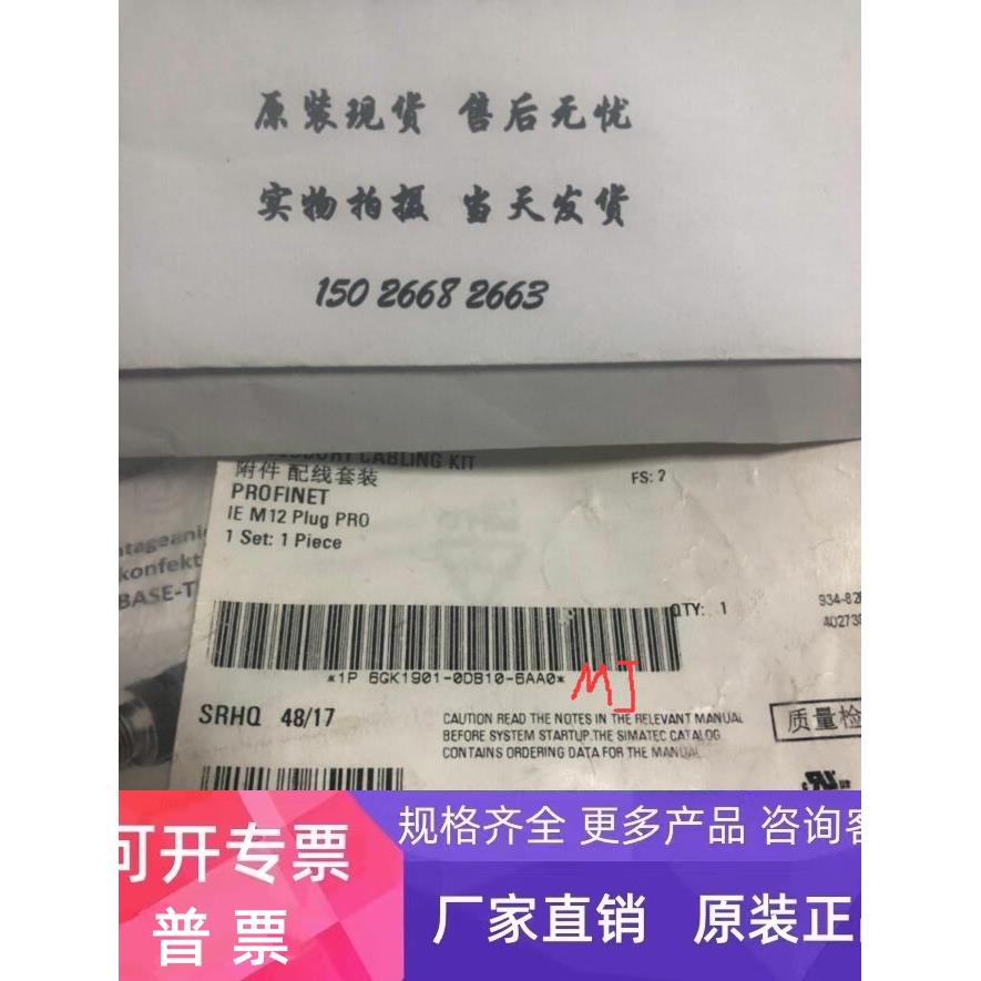 6GK1901-0DB10-6AA0西门子M12插头PRO (PROFINET) 插拔连接器4针