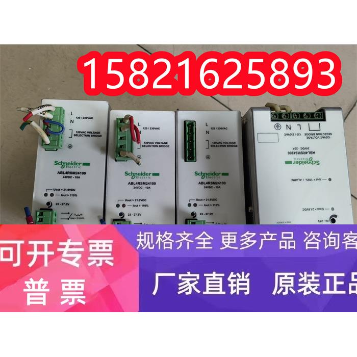 施耐德开关电源ABL4RSM24100九成新