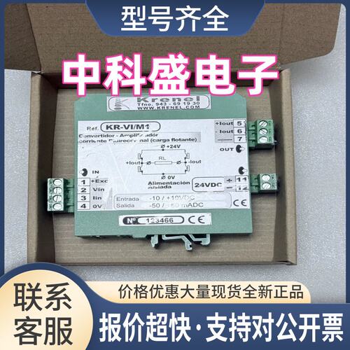西班牙信号转换放大器 KRENEL KR-VI/M1 拍前议价