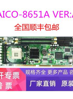 全新CAICO-8651A VER:A0 工业主板 保三年
