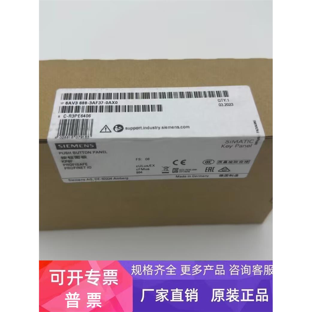 原装正品6AV36883AF370AX0按键面板6AV3688-3AF37-0AX0西门子全新