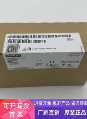原装正品6AV36883AF370AX0按键面板6AV3688-3AF37-0AX0西门子全新