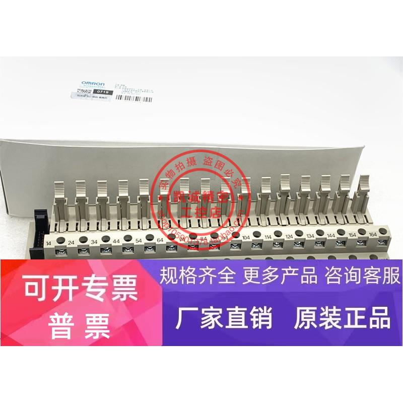 G70A-ZOC16-4 全新原装 I/O继电器端子座 G70A-ZOC16-4 24VDC