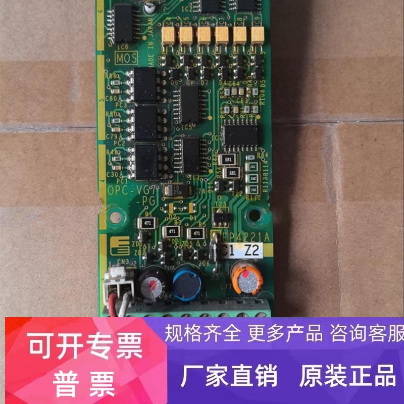 富士变频器分频板OPC-VG7-PG 卡 EP4221A C1 Z2 FUJI原装拆机包好