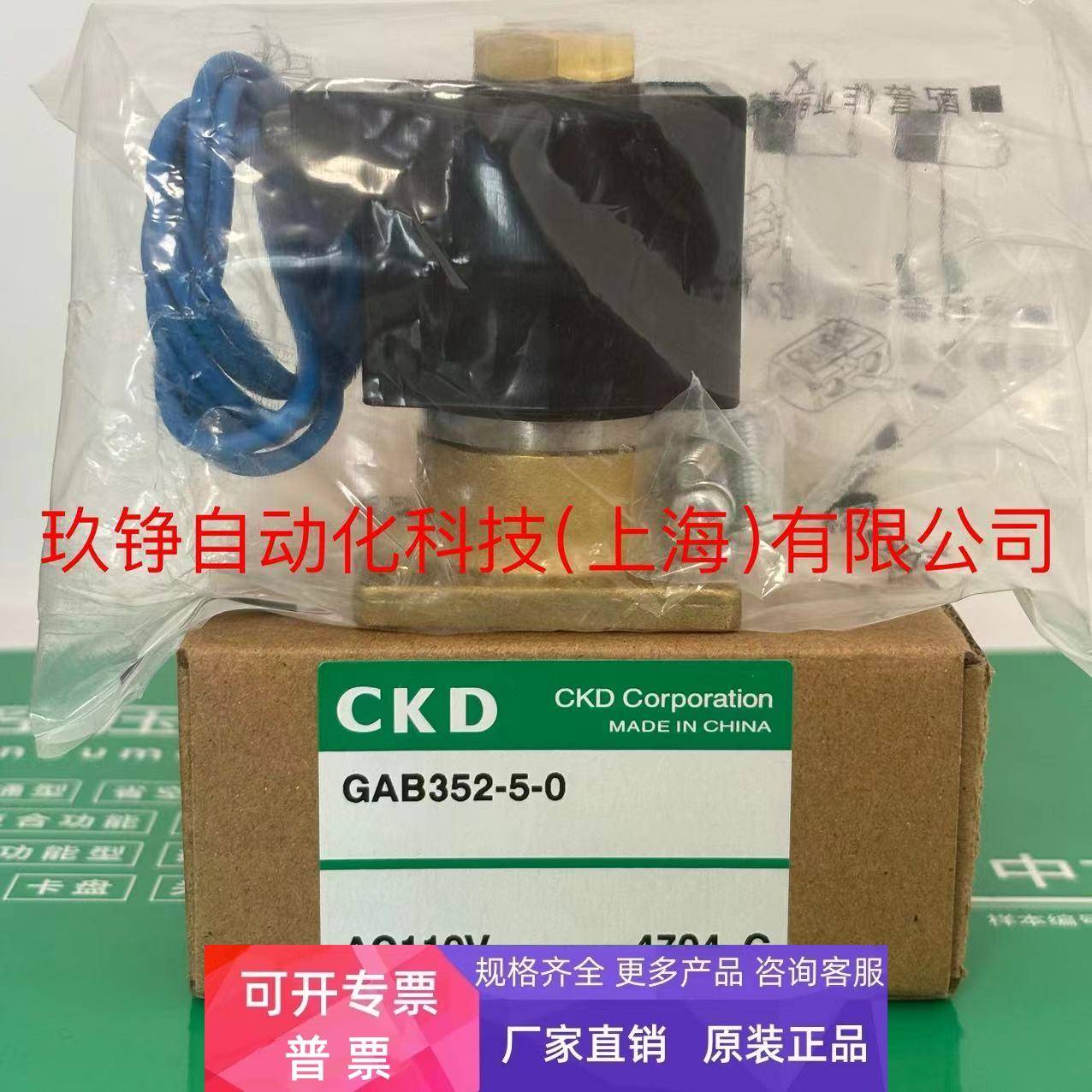 日本原装CKD电磁阀GAB452-4-0-F2H-DC24V