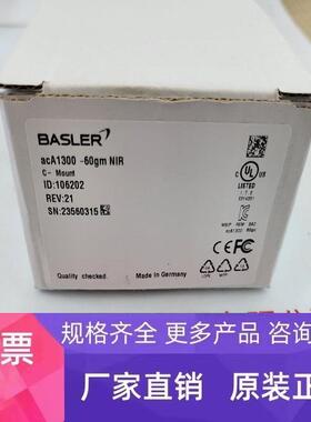 BASLER巴斯勒  acA1300-60gmNIR  工业相机  议价