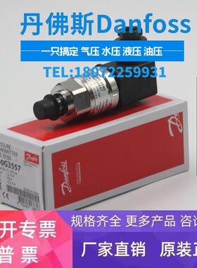 原装正品MBS 3100-060G1368丹佛斯Danfoss MBS3100系列压力传感器