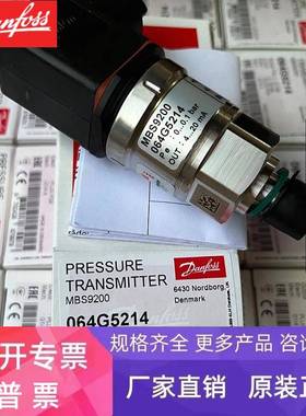 丹佛斯DANFOSS MBS9200 064G5232 064G5214 064G5215 064G5216