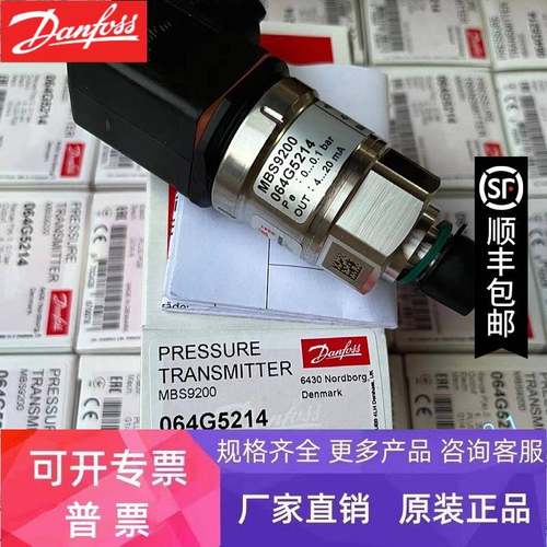 丹佛斯DANFOSS MBS9200 064G5232 064G5214 064G5215 064G5216