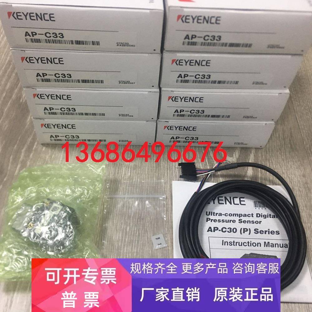 基恩士KEYENCE压力传感器 AP-C33C AP-C33 全新正品 现货