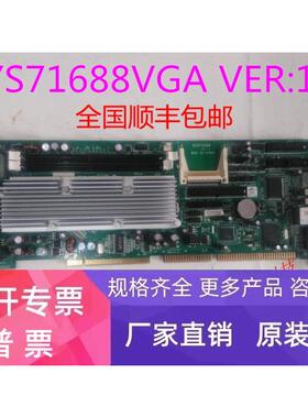 台湾艾讯宏达SYS71688VGA VER:1.3 工控机主板 成色新 保