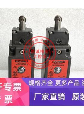 原装 EUCHNER 安士能 行程 限位开关 090555 NZ1RS-538L060-M