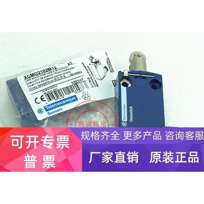 原装全新施耐德限位开关 XCMD2102M12 印尼产 现货销售