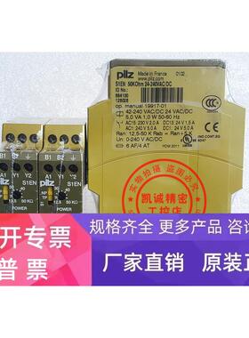 皮尔兹PILZ安全继电器 S1EN 50kohm 20-240VAC/DC 订货号 884100