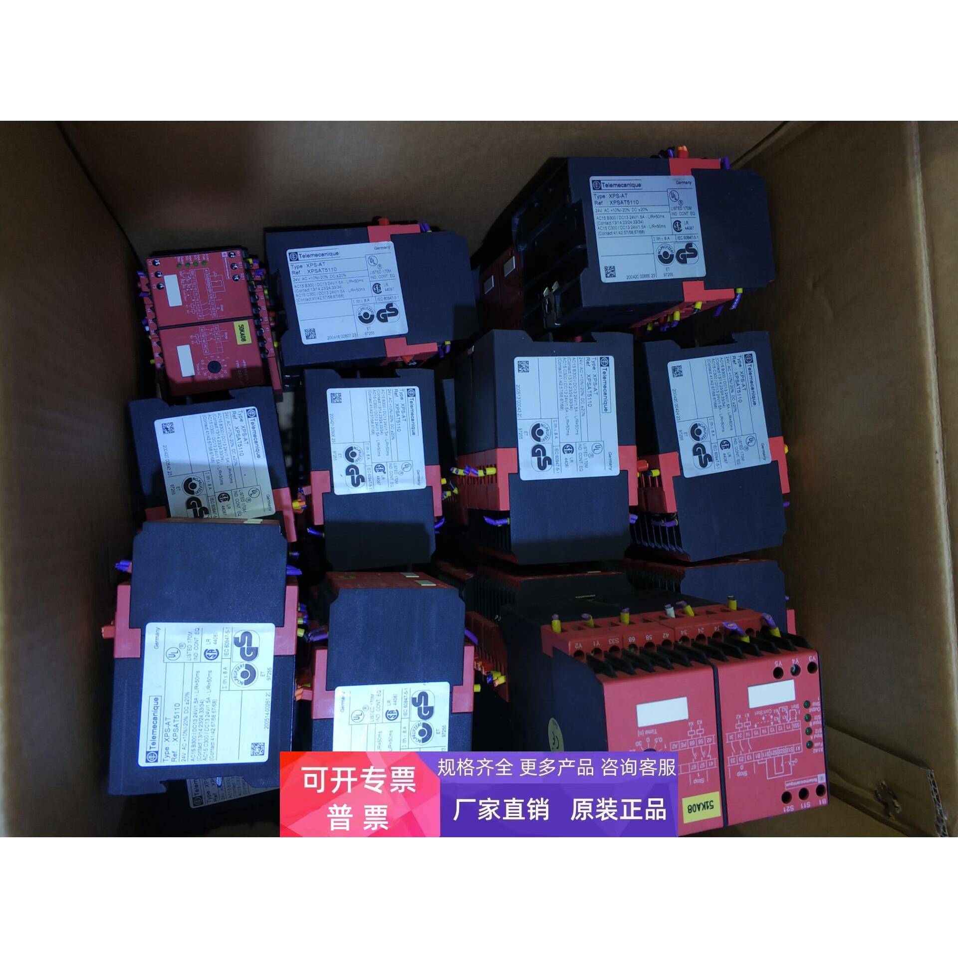 施耐德安全继电器XPSAT5110 XPSAP/SF5142 XPSFB5111 XPSBF1132议