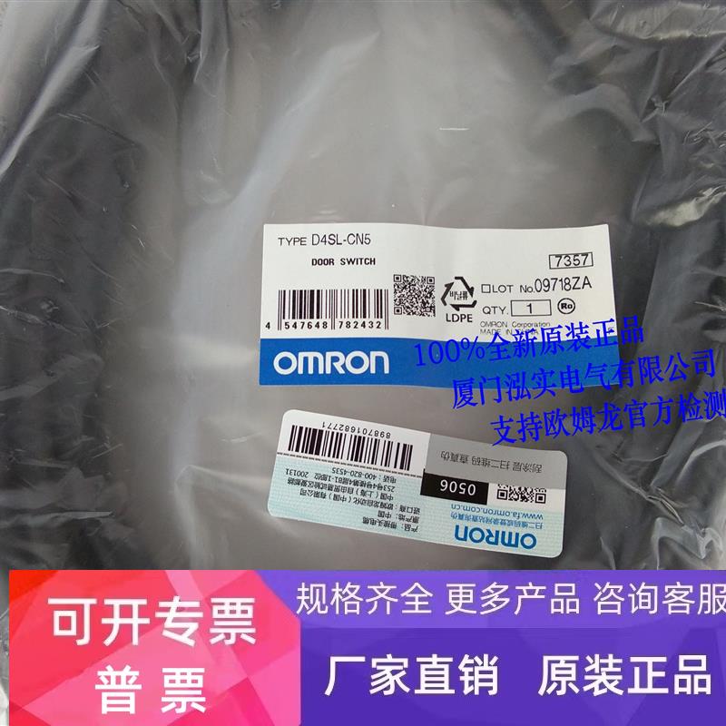 D4SL-CN5欧姆龙  门开关连接器电缆  全新原装现货