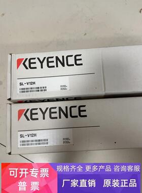 原装基恩士光栅SL-V12H/V16/V20H/V24H/V28H/V32H/V36H/V40H/V08H