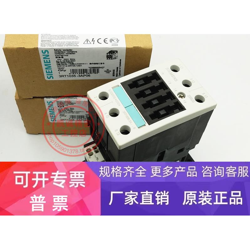 3RT1035-3AF06 AC110V 原装西门子接触器 3RT1035-3AF06 现货销售
