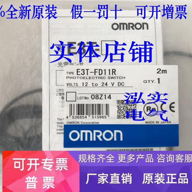 E3T-FD11R欧姆龙  E3T系列  OMRON  光电传感器FD11R 2M