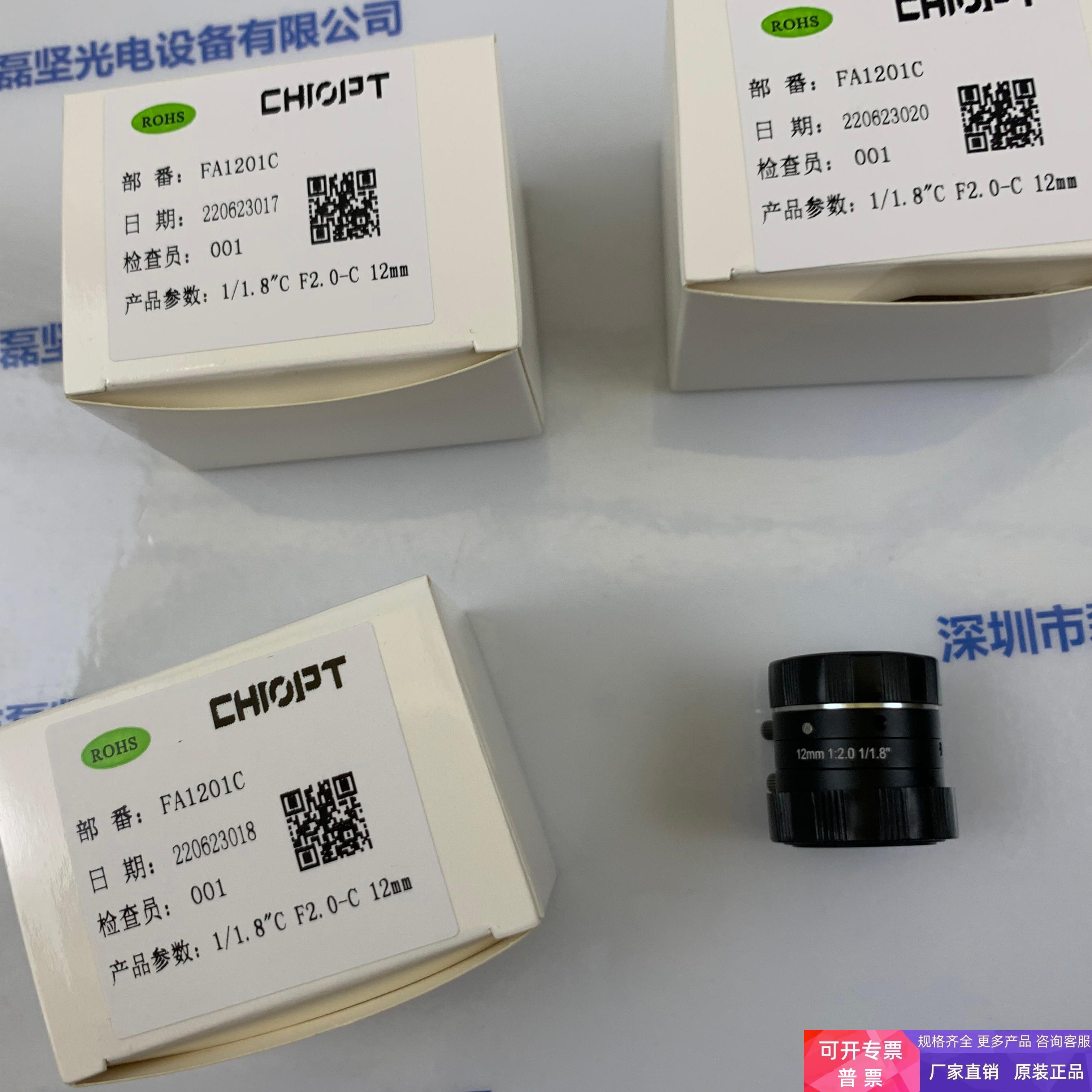 CHIOPT长步道FA120镜头