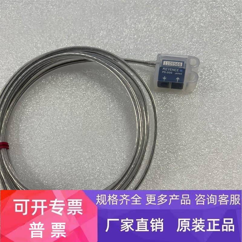 PS-201 /201C/ 202/ 205 /206传感器基恩士KEYENCE 现货库存 议价