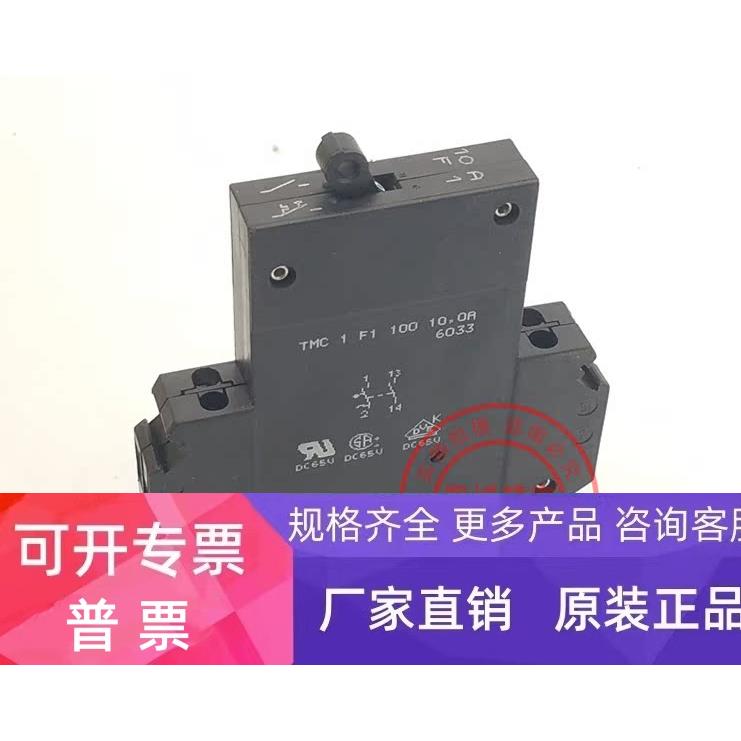 914167 TMC 1 F1 100 10.0A 原装菲尼克斯开关 10A 现货销售