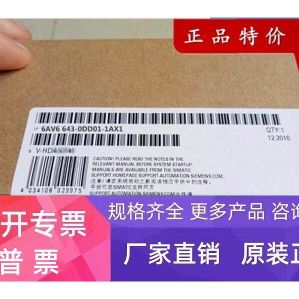 6AV6 643-0DD01-1AX1，MP277-10 按键式面板 6AV6643-0DD01-1AX1