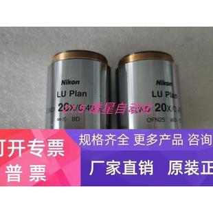 ELWD 正品 plan 0.40 20X 议价现货 Nikon 实物 ∞