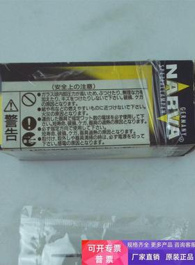 NARVA利华 卤素灯泡 HLL 24V50W GY6.35-15 55244 现货