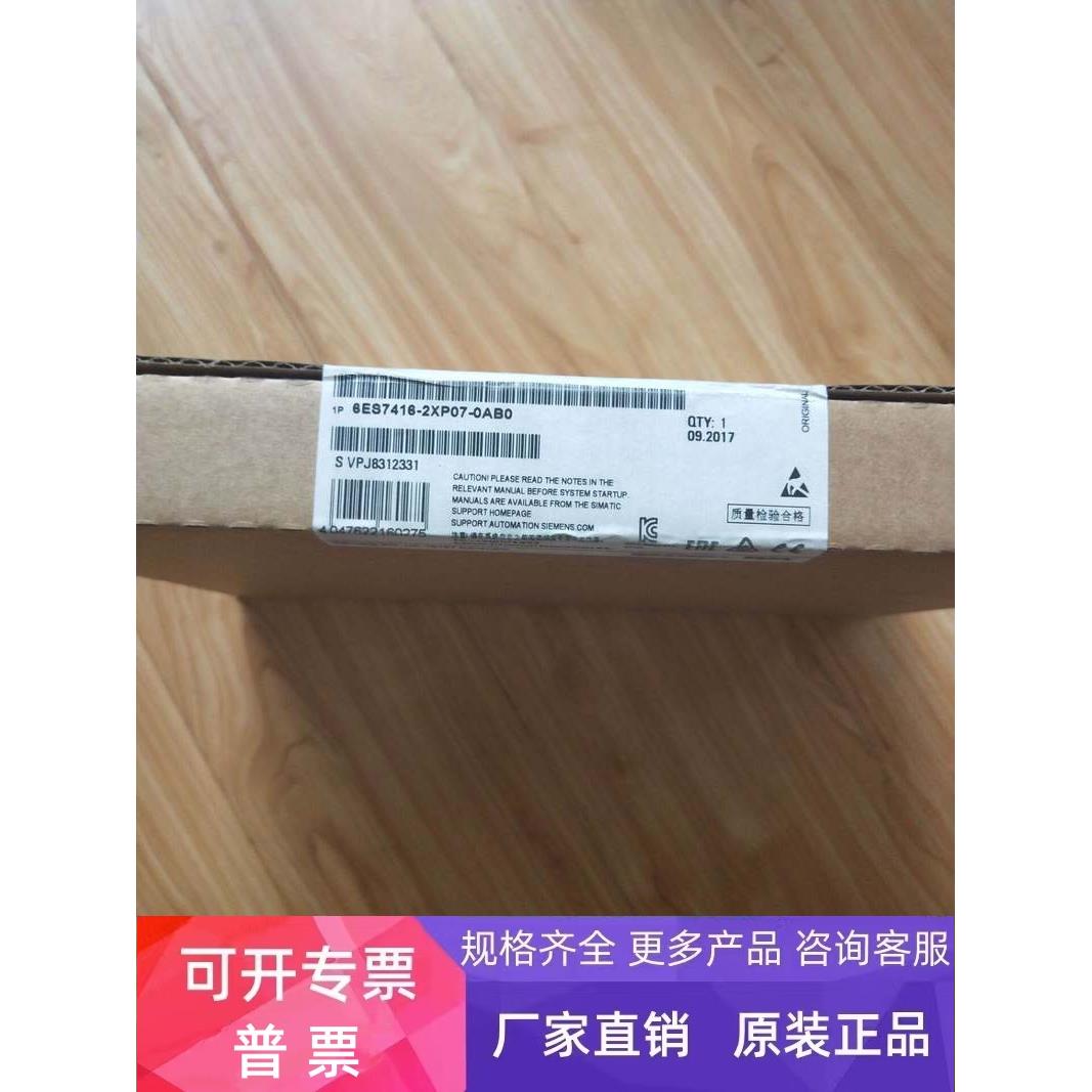 6ES7416-2XP07-0AB0/原装CPU416-2中央处理器/6ES7416-2XP07-0AB0