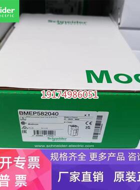 BMEP581020 BMEP582040施耐德BMEP586040 BMEP584040 BMEP582020