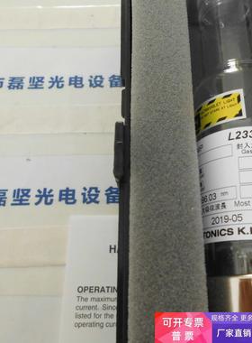 HAMAMATSU滨松 L233-34NQ(SE) 空心极阴灯 现货